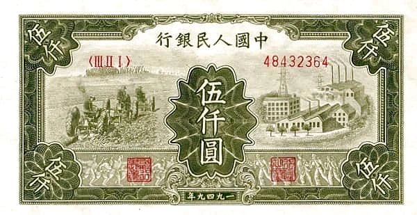 5000元