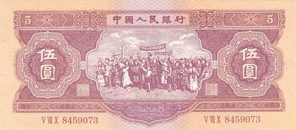 5元
