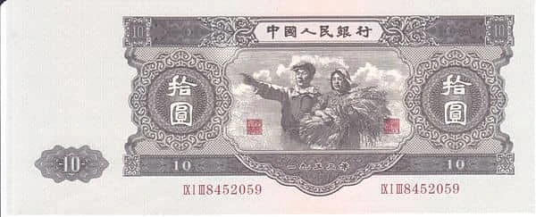 10元