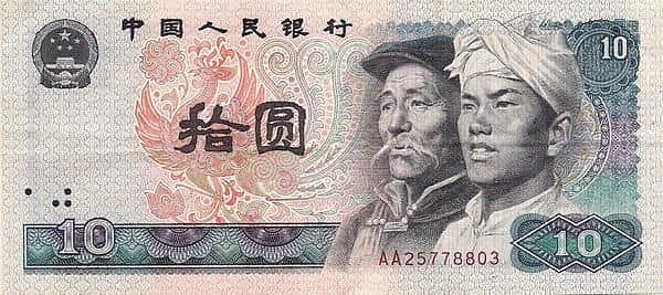 10元