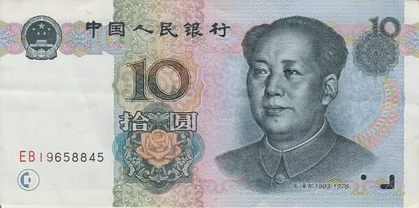 10元