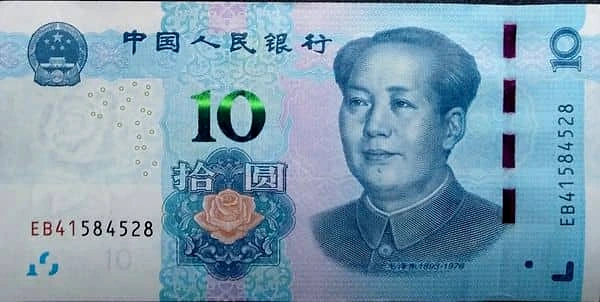 10元