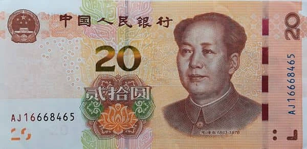 20元