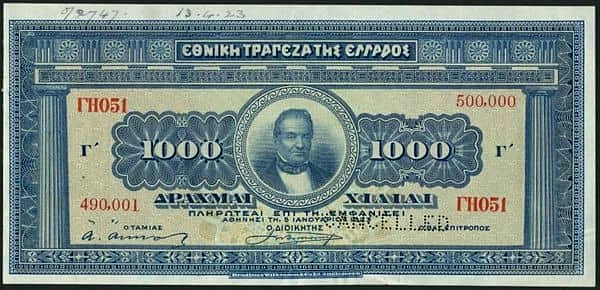 1000ドラクマイ