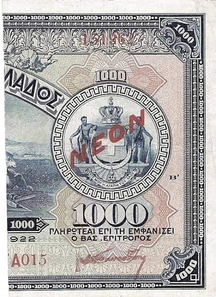 1000ドラクマイ