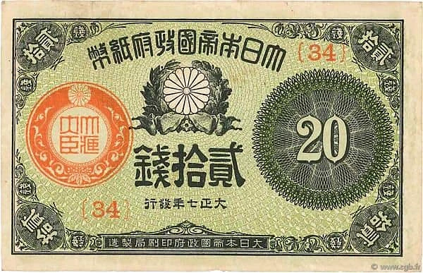 20銭