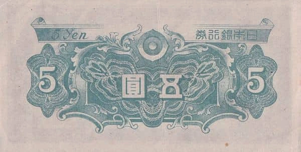 5円