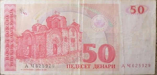 50デナリ