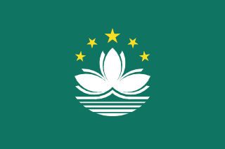 マカオ